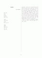 현대시 - 개별 작품 감상문 6페이지