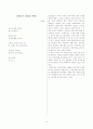 현대시 - 개별 작품 감상문 14페이지