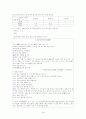 고등 국어 하-국어가 걸어온 길-학습활동 분석 4페이지