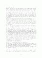 고등 국어 하-국어가 걸어온 길-학습활동 분석 7페이지