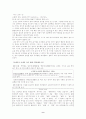 고등 국어 하-국어가 걸어온 길-학습활동 분석 9페이지