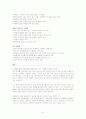 수행평가 6페이지