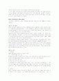 해방이후 교육과정 6페이지