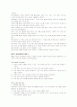 해방이후 교육과정 8페이지