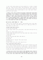 로버트 달-민주주의 요약 10페이지