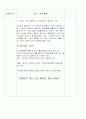  보건교육 계획안(흡연) 3페이지