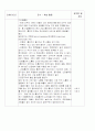 보건교육 계획안(흡연) 4페이지