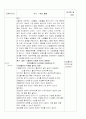  보건교육 계획안(흡연) 5페이지