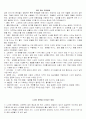  보건교육 계획안(흡연) 8페이지