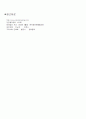  보건교육 계획안(흡연) 12페이지