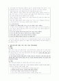 국어과 교육 과정에 반영된 문화·문화론 6페이지