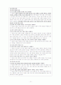 국어과 교육 과정에 반영된 문화·문화론 12페이지