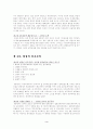 로버트 달-민주주의 요약 3페이지