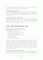 로버트 달-민주주의 요약 4페이지