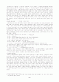시조 발생의 문학사적 의의-요약과 감상 2페이지
