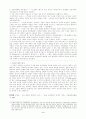 시조 발생의 문학사적 의의-요약과 감상 3페이지