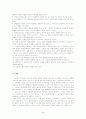 또 다른 나의 창조가능성-인간복제에 관한 논쟁 3페이지