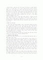 단편소설 감상문-피스타치오 나무 아래서 잠들다 2페이지