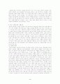 한국 사회복지의 지체요인 연구 3페이지