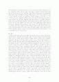 한국 사회복지의 지체요인 연구 5페이지
