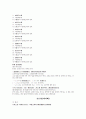 「훈민정음 해례본」- 해석 3페이지