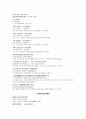 「훈민정음 해례본」- 해석 13페이지