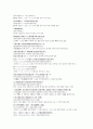 「훈민정음 해례본」- 해석 14페이지