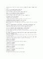 「훈민정음 해례본」- 해석 16페이지