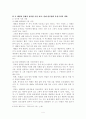 장재 철학의 유심주의적 색채에 관한 탐구-장재의 변증법 사상이 갖는 ‘유물론적 변증법’으로서의 한계에 대한 고찰 4페이지