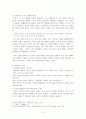 장재 철학의 유심주의적 색채에 관한 탐구-장재의 변증법 사상이 갖는 ‘유물론적 변증법’으로서의 한계에 대한 고찰 6페이지
