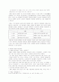 장재 철학의 유심주의적 색채에 관한 탐구-장재의 변증법 사상이 갖는 ‘유물론적 변증법’으로서의 한계에 대한 고찰 7페이지
