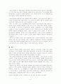 장재 철학의 유심주의적 색채에 관한 탐구-장재의 변증법 사상이 갖는 ‘유물론적 변증법’으로서의 한계에 대한 고찰 9페이지