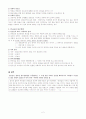 동양과 서양의 연금술(鍊金術) 2페이지