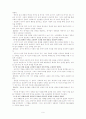국어과 교육과정해설서 듣기영역 교육내용정리(태도부분 제외) 9페이지