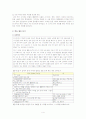 국어교과서 하권-1단원 중세국어, 근대국어 학습활동 분석 4페이지