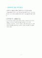 중외제약 기업분석 및 MIS분석 12페이지