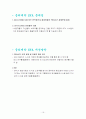 중외제약 기업분석 및 MIS분석 16페이지