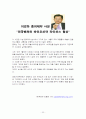 중외제약 기업분석 및 MIS분석 22페이지