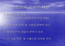 미국의 통상정책 16페이지