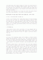미국의 통상정책 9페이지
