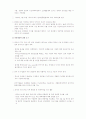 미국의 통상정책 24페이지