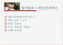 라디오 방송 12페이지
