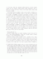 약사 입장의 의료분업 10페이지