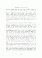약사 입장의 의료분업 20페이지