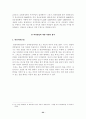 약사 입장의 의료분업 22페이지