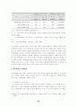 약사 입장의 의료분업 26페이지