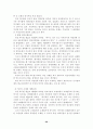 약사 입장의 의료분업 29페이지