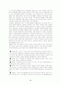 약사 입장의 의료분업 32페이지