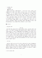 대인지각 및 사회인지 2페이지