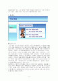대인지각 및 사회인지 5페이지